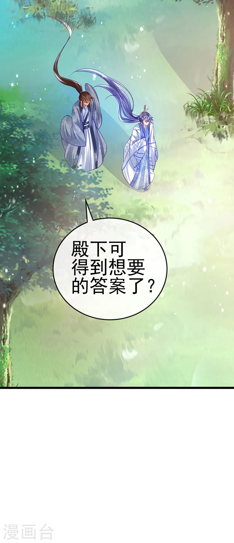 第47话 男色诱惑，谁是骚狐狸？10