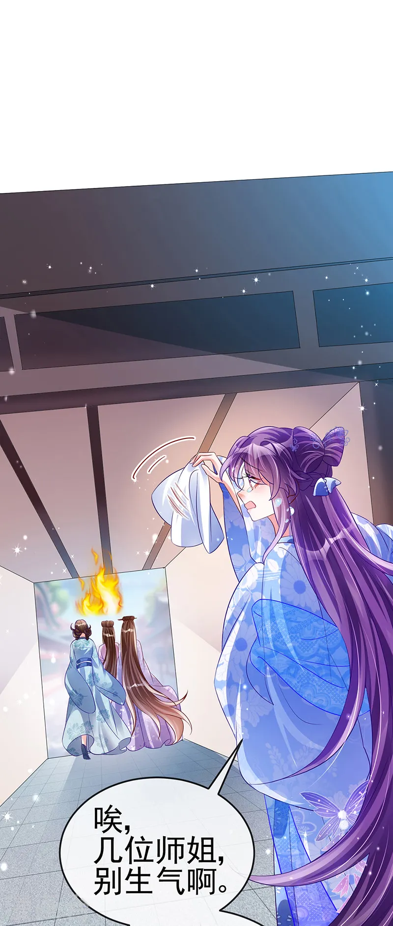 第48话 两个九尾狐女侠？！23
