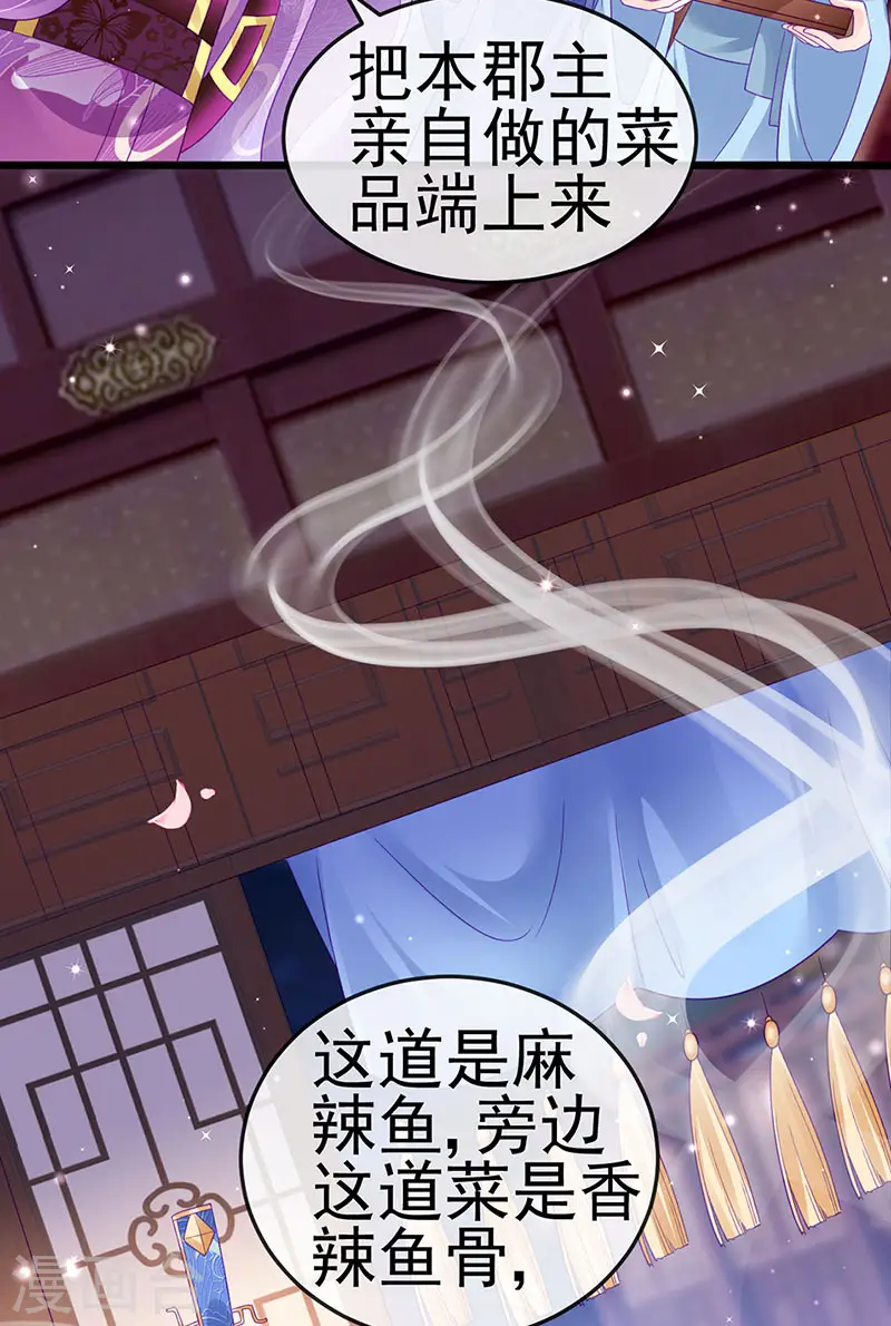 第132话 陪睡被他推倒9