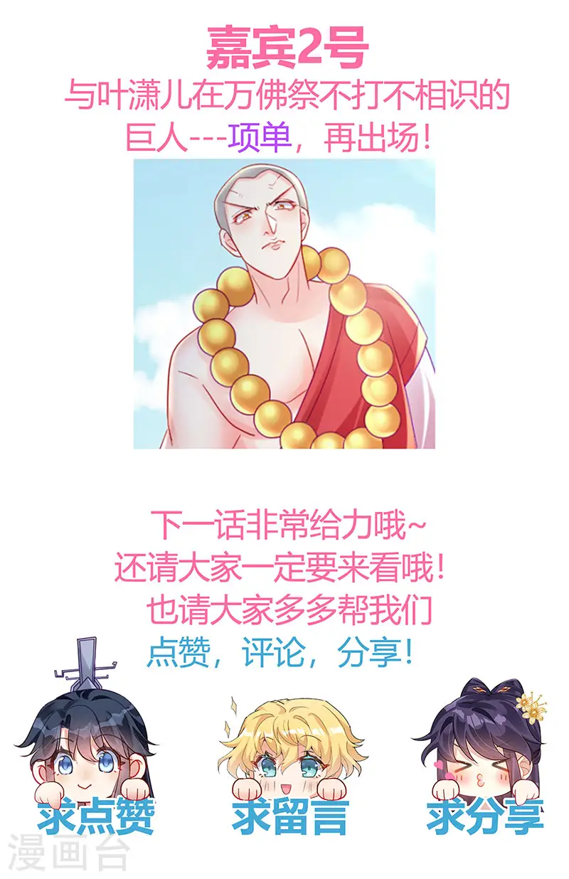 第120话 灭口炸窝赚翻了48