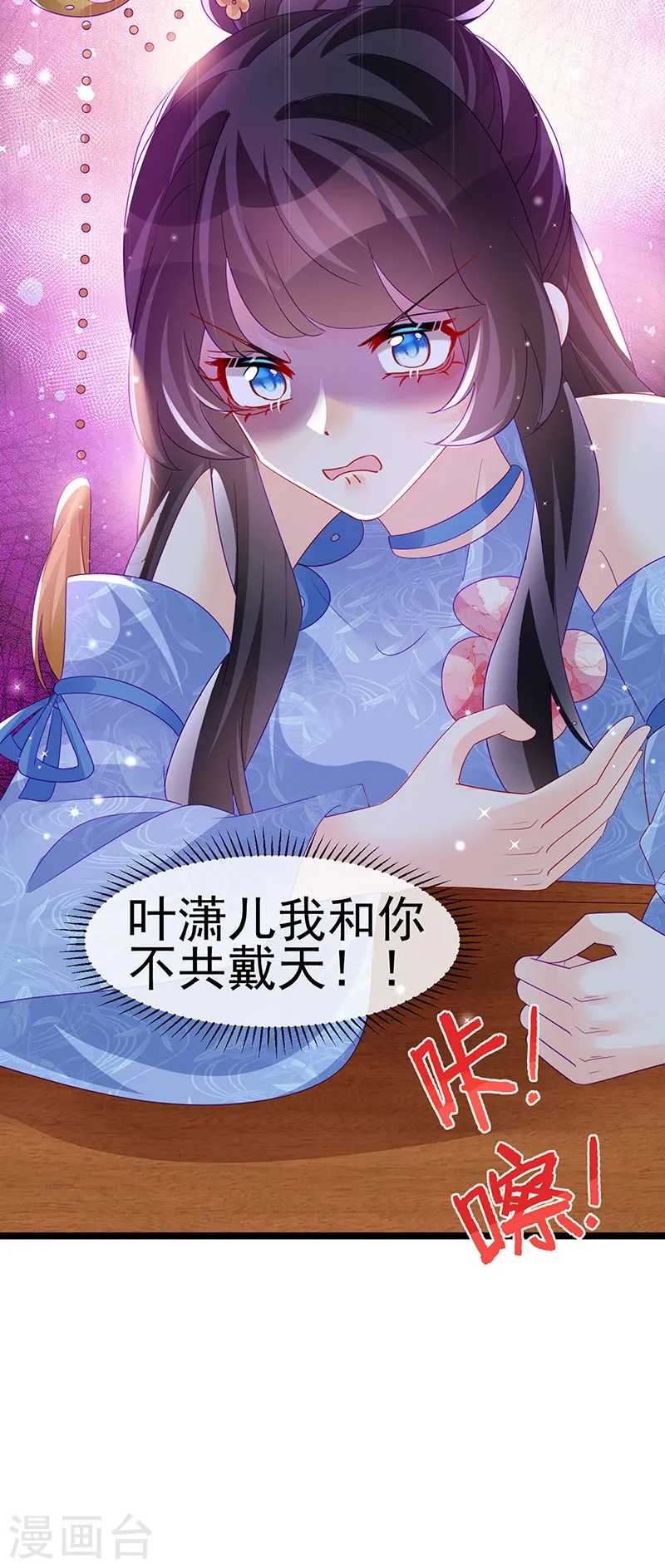 第160话 灵宠炼丹虐绿茶49
