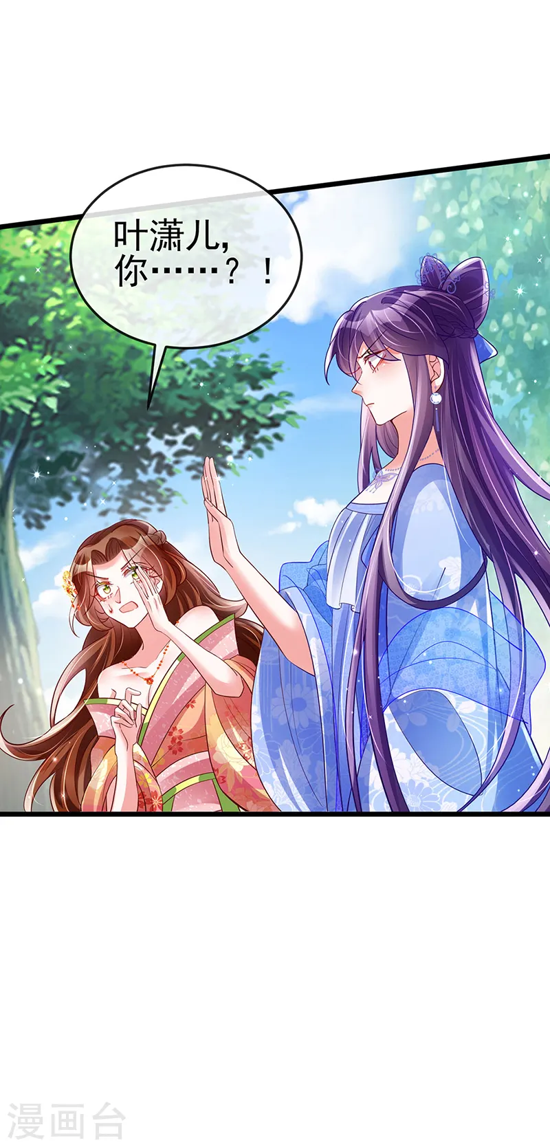 第34话 抽打绿茶！硫酸虐茶28