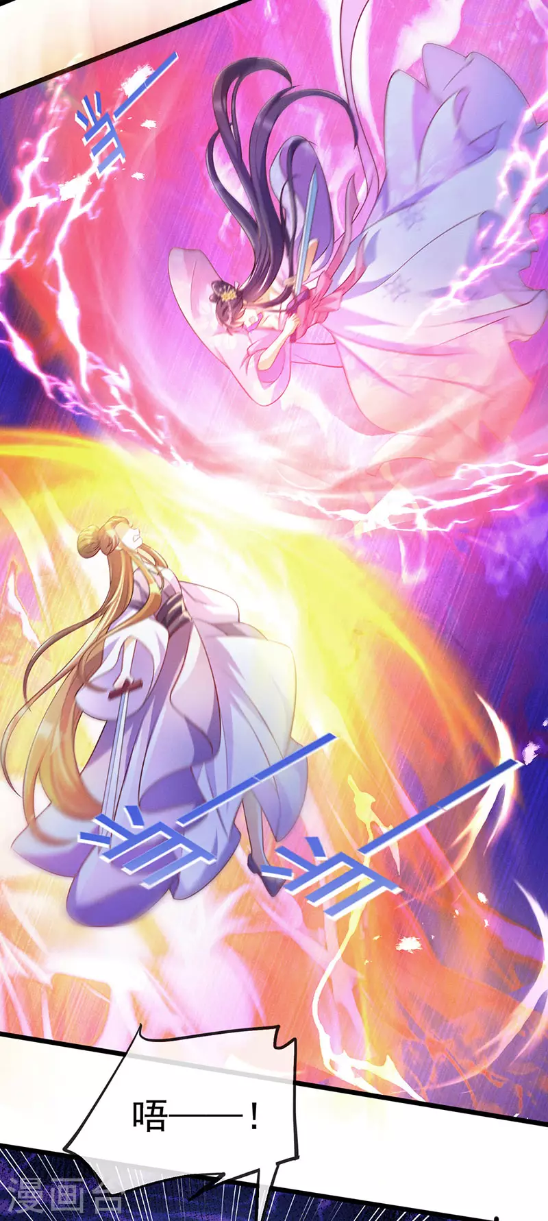 第18话 糟糕！灵力透支9