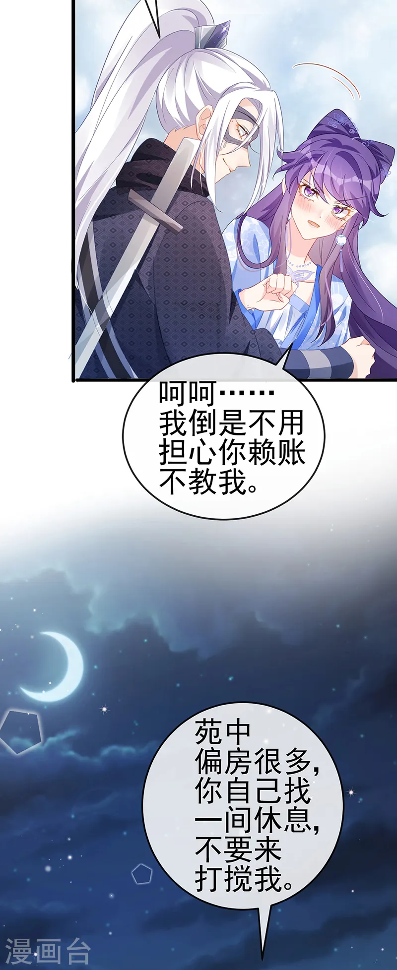 第73话 轰炸机炸温泉！鸳鸯浴12