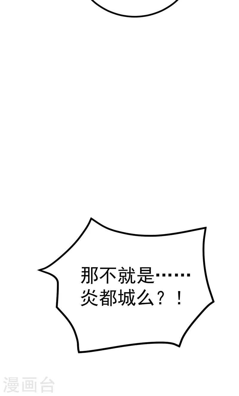 第98话 恶鬼道残印！38