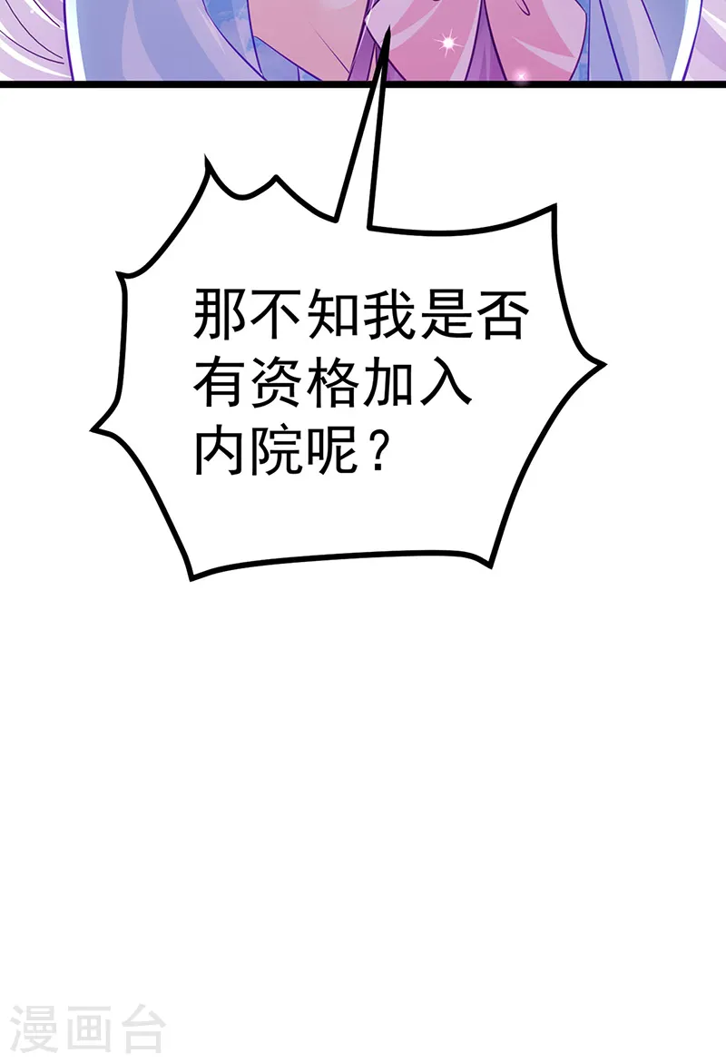 第91话 他吃我们的醋？！31
