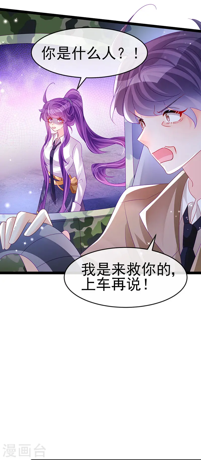 第177话 兄妹反目生父救命40