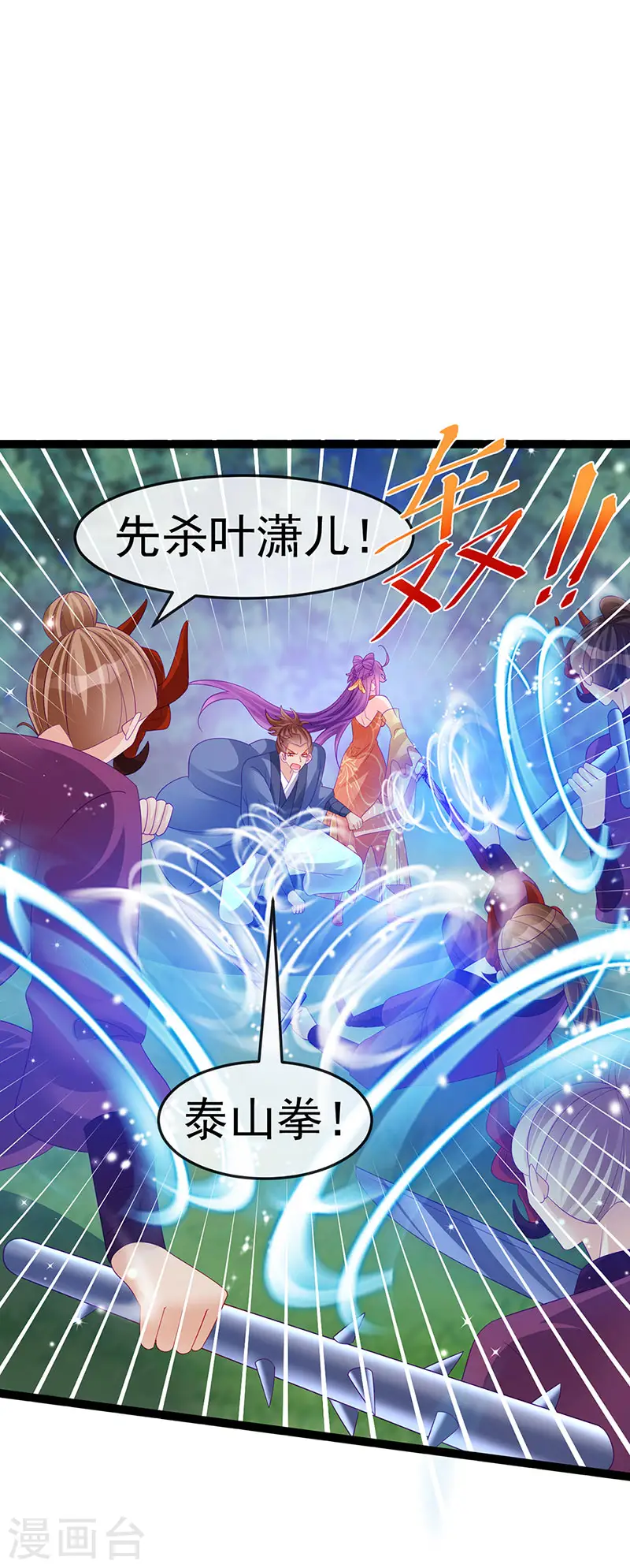 第169话 果然是变态2