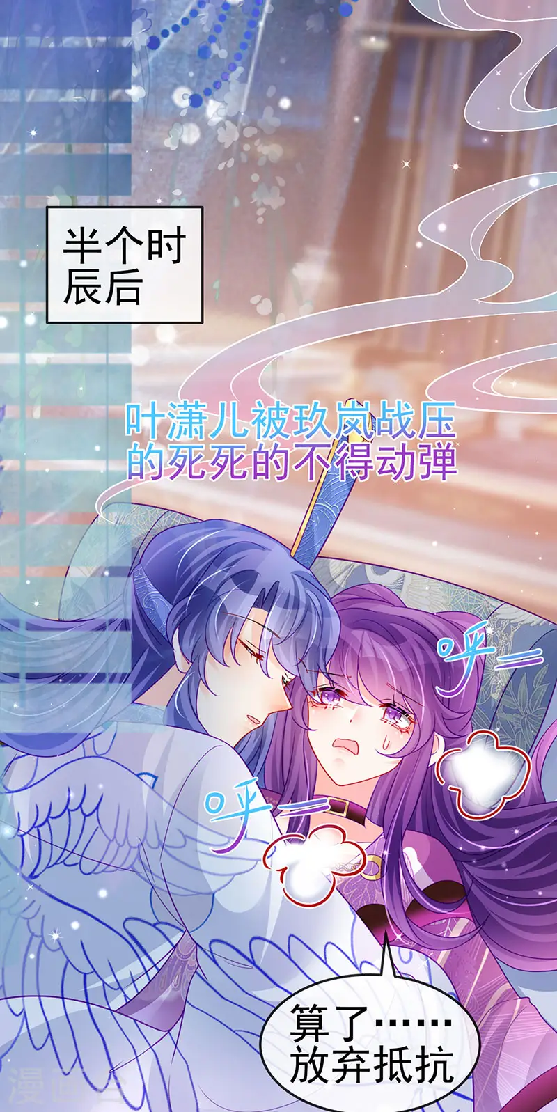 第132话 陪睡被他推倒49