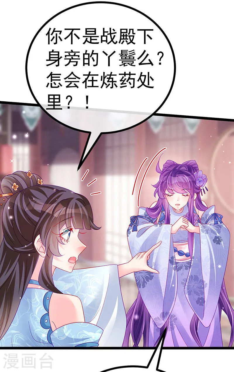 第146话 臭宝心里有我17