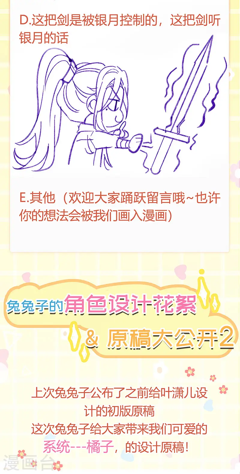 第71话 万剑划破他霓裳54