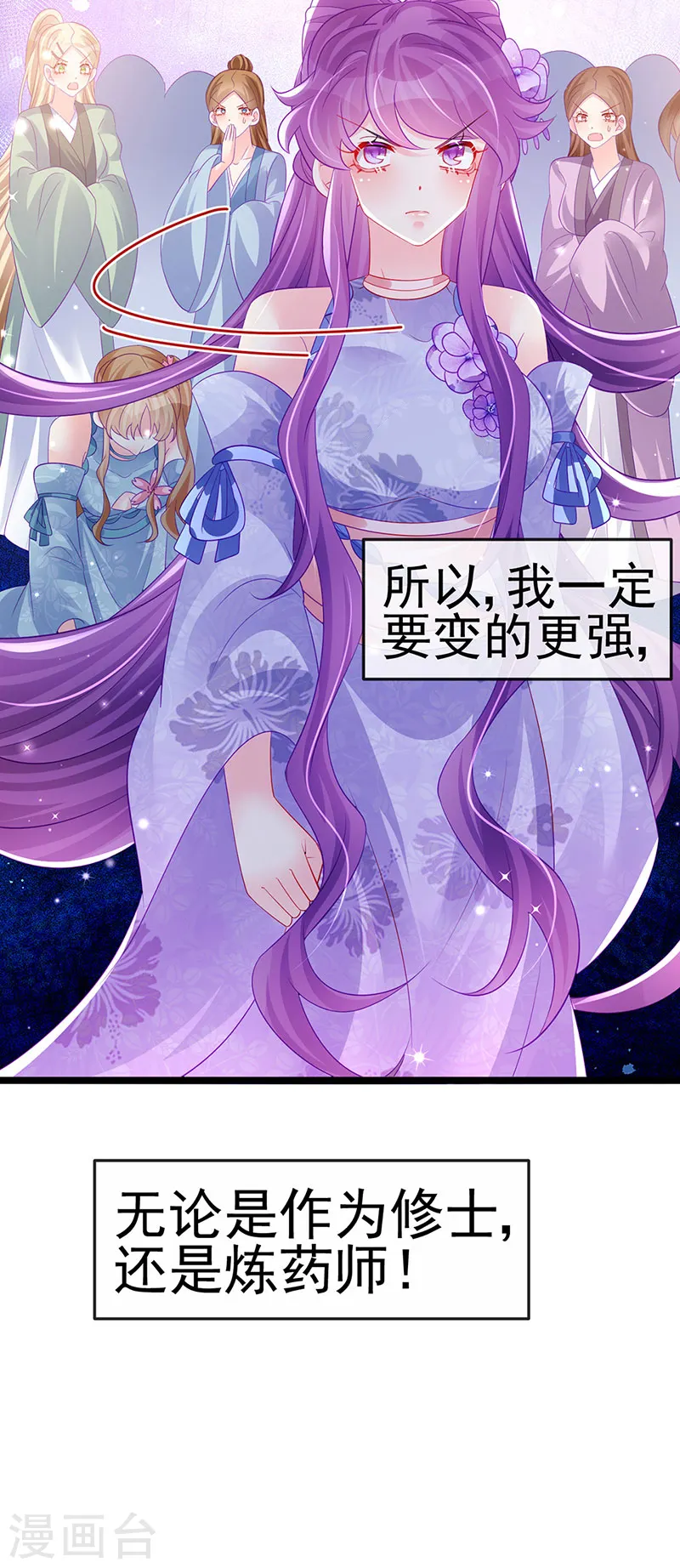 第152话 师尊霸王硬上弓17