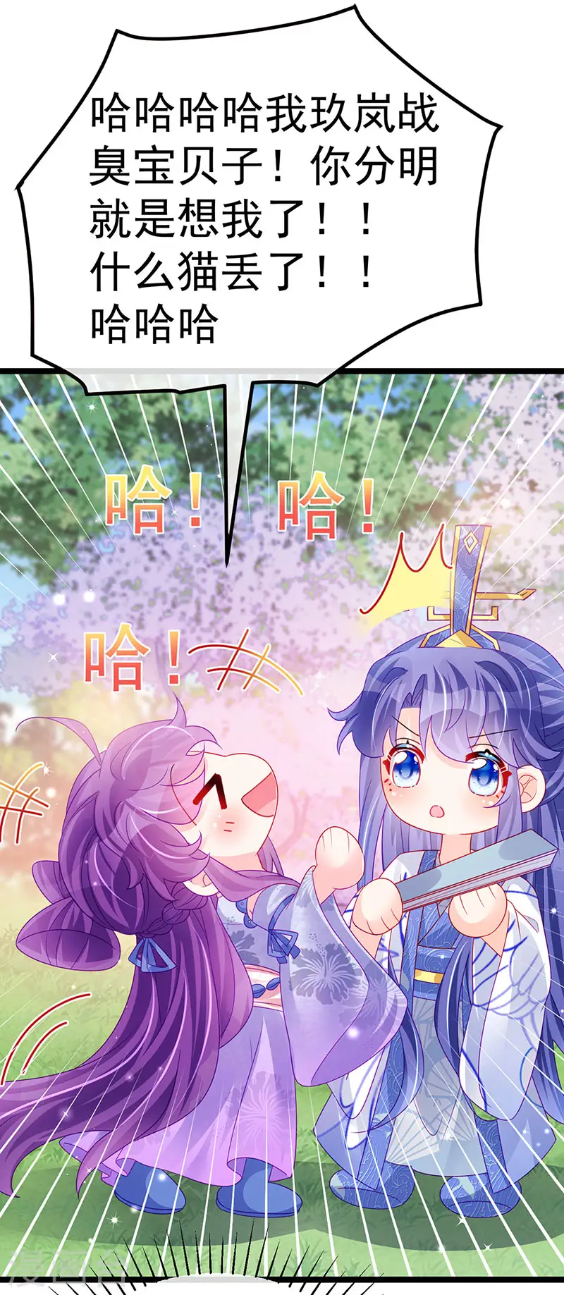 第146话 臭宝心里有我54
