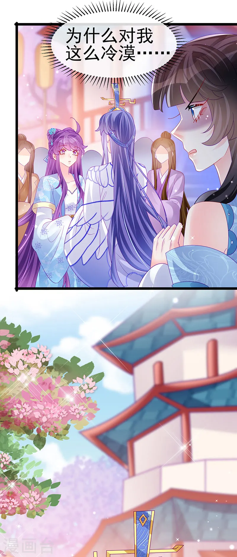 第158话 师尊秘宝随便玩玩48