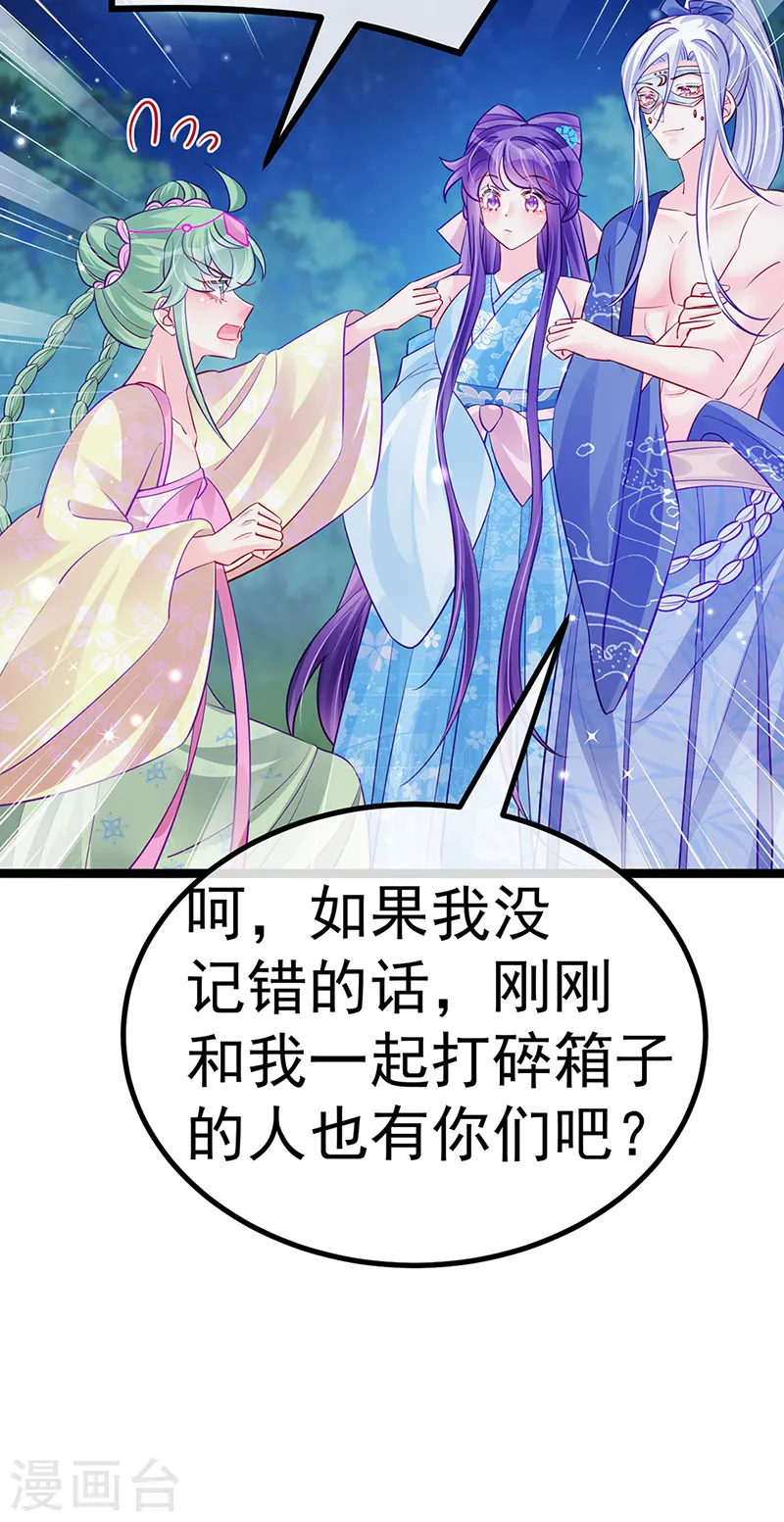 第98话 恶鬼道残印！41