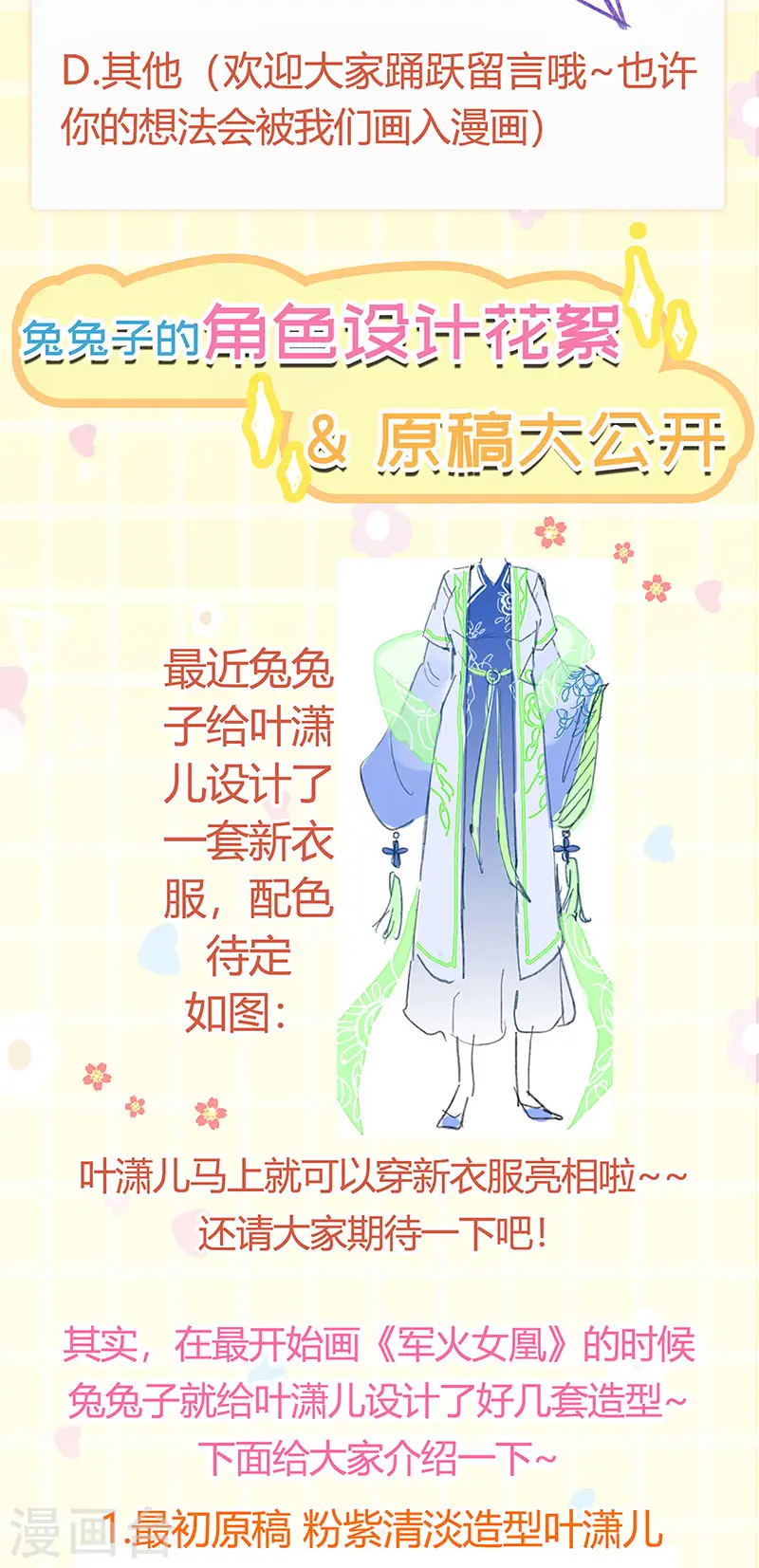 第70话 羞羞的事，切磋一下42