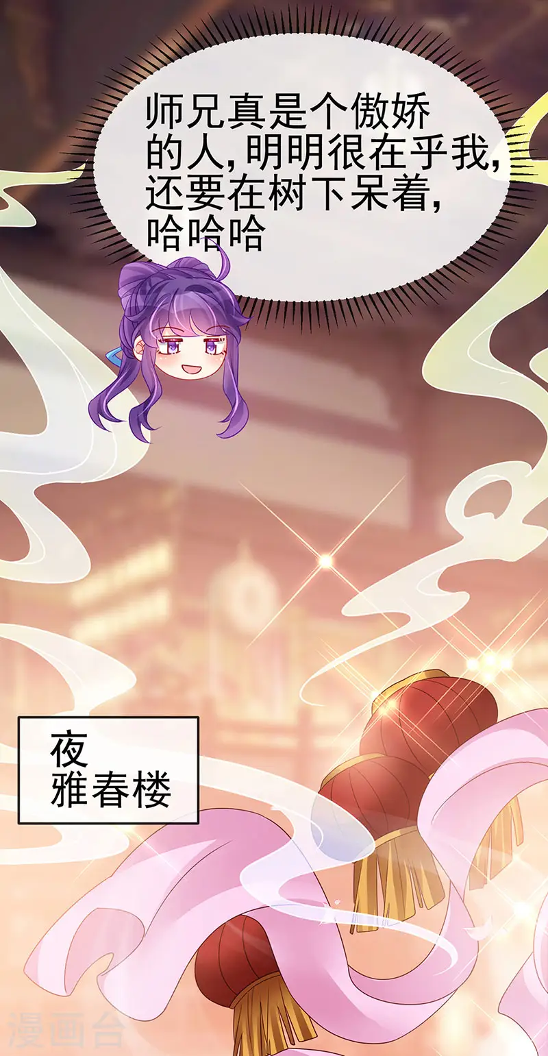 第187话 团宠雅春楼欢聚23