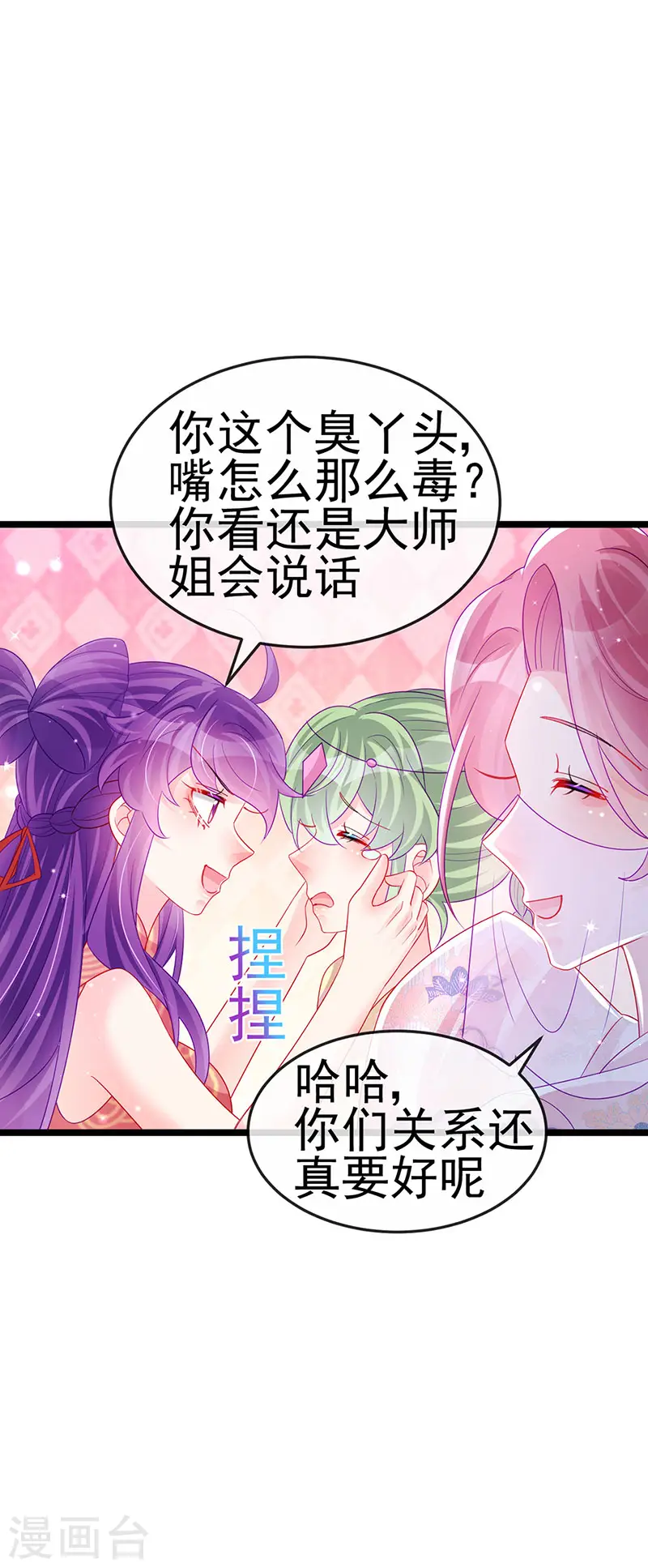 第139话 教习变狗,被我暴打31