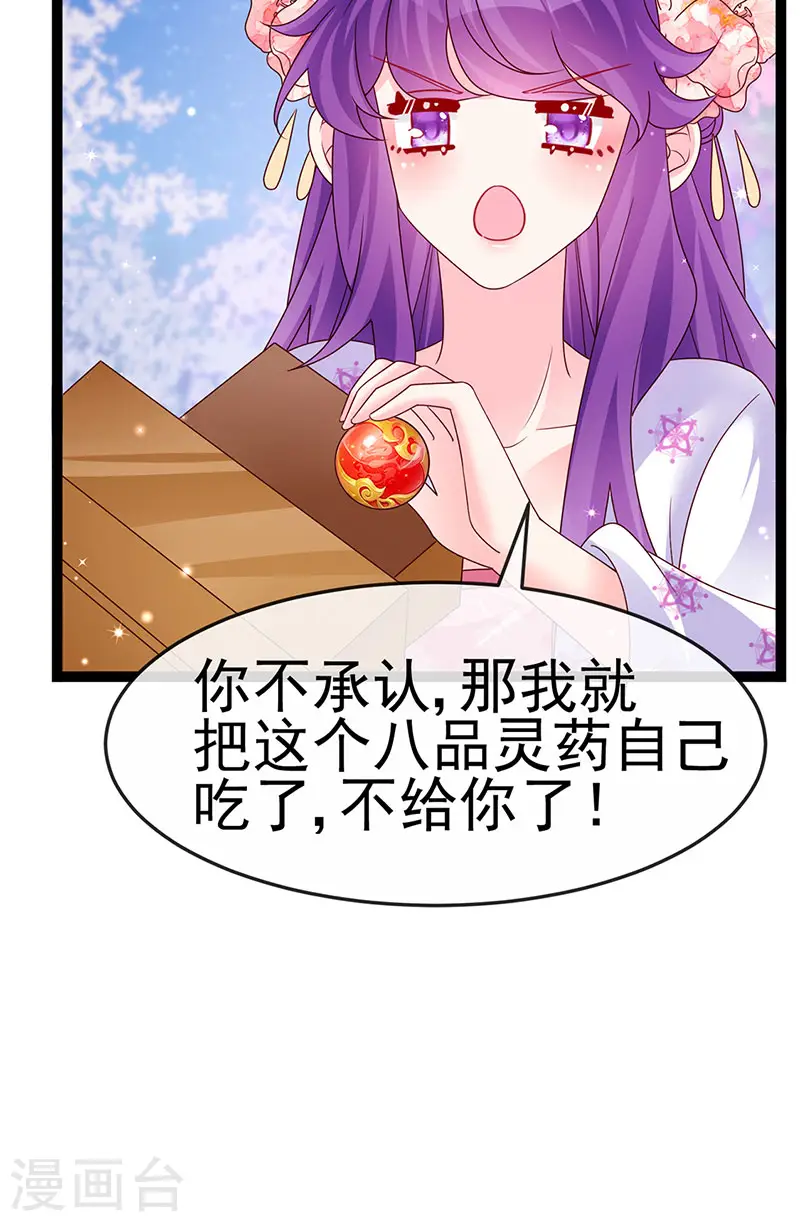 最终话 以后你就是我的人啦！9