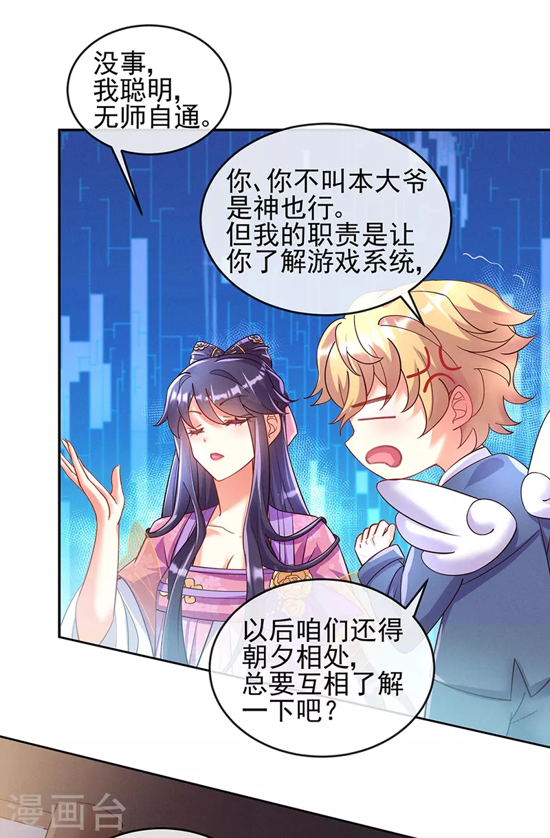 第5话 系统管理员登场14