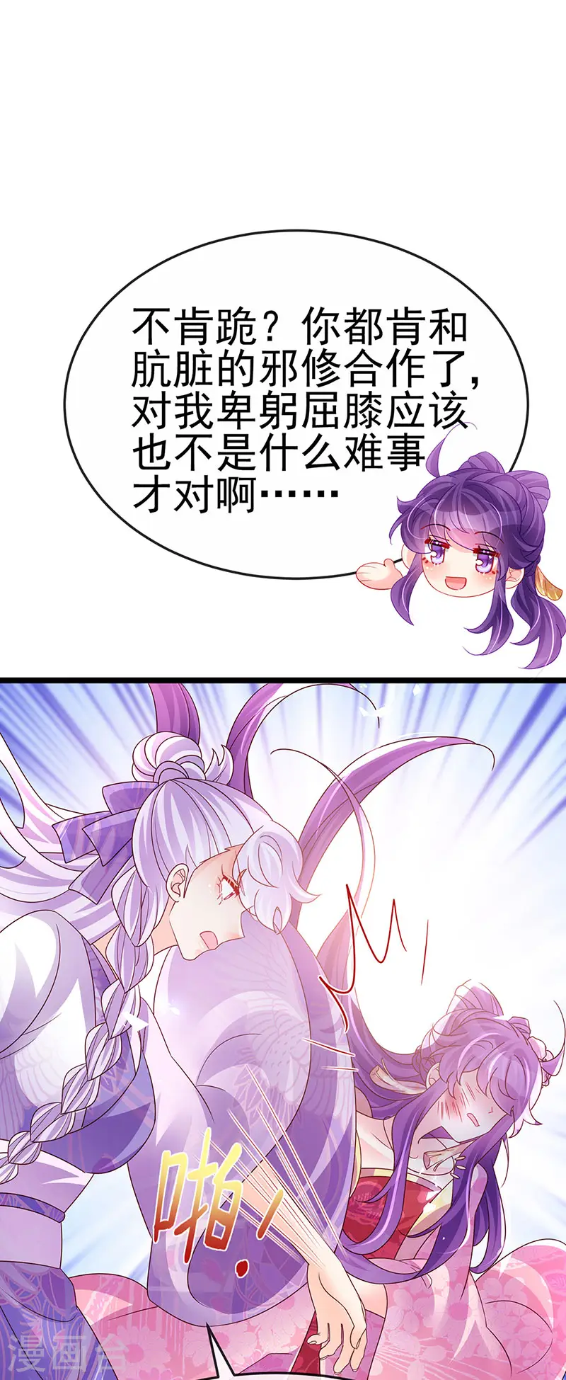 第190话 美人苦肉计8