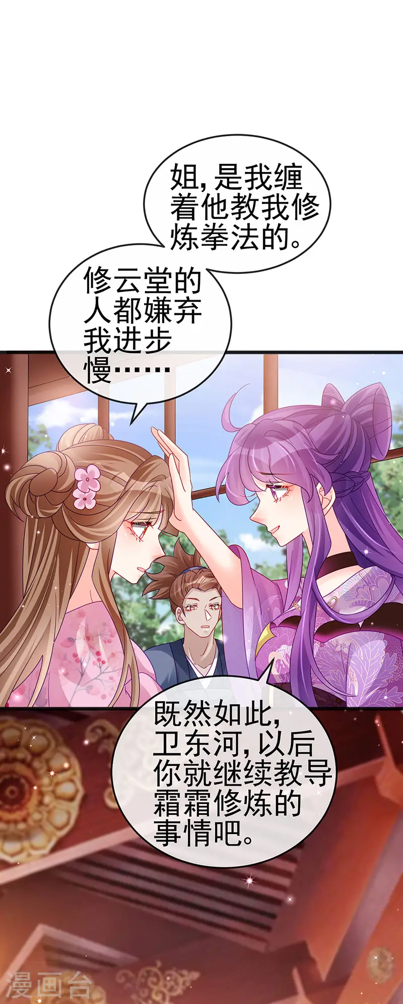 第120话 灭口炸窝赚翻了31