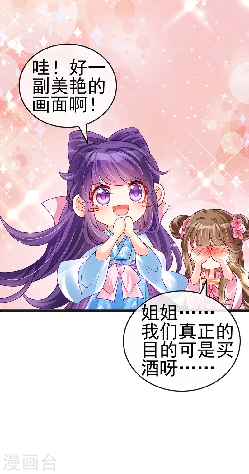 第84话 帅哥抢我的男人4