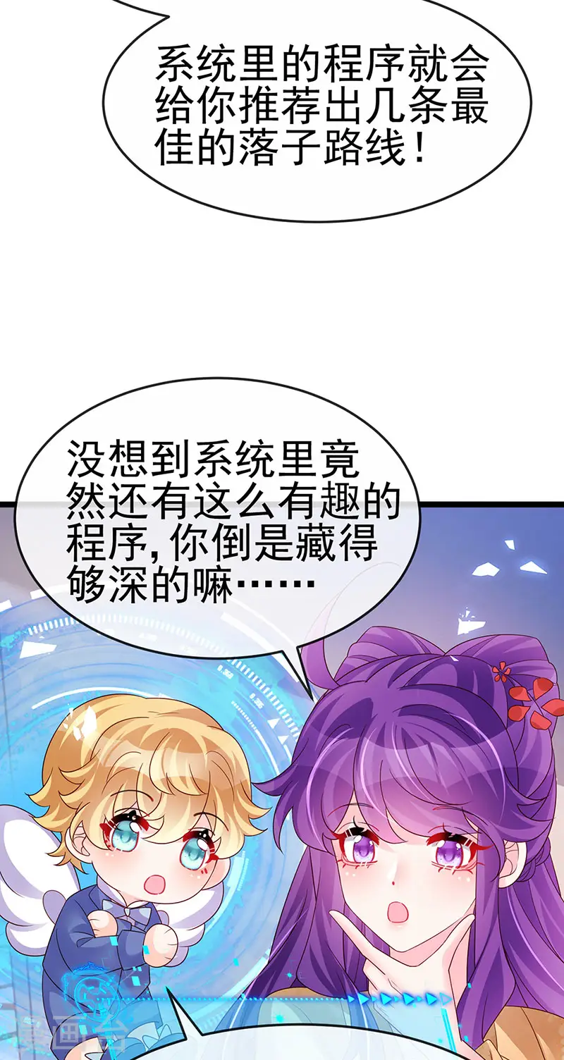 第184话 勇闯楼阁战刑天16