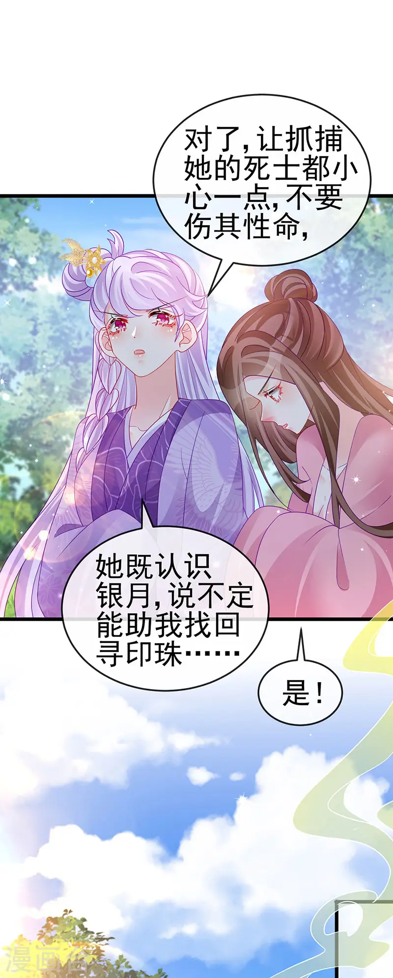 第130话 胯下之缘&amp;amp;剑指丁丁9