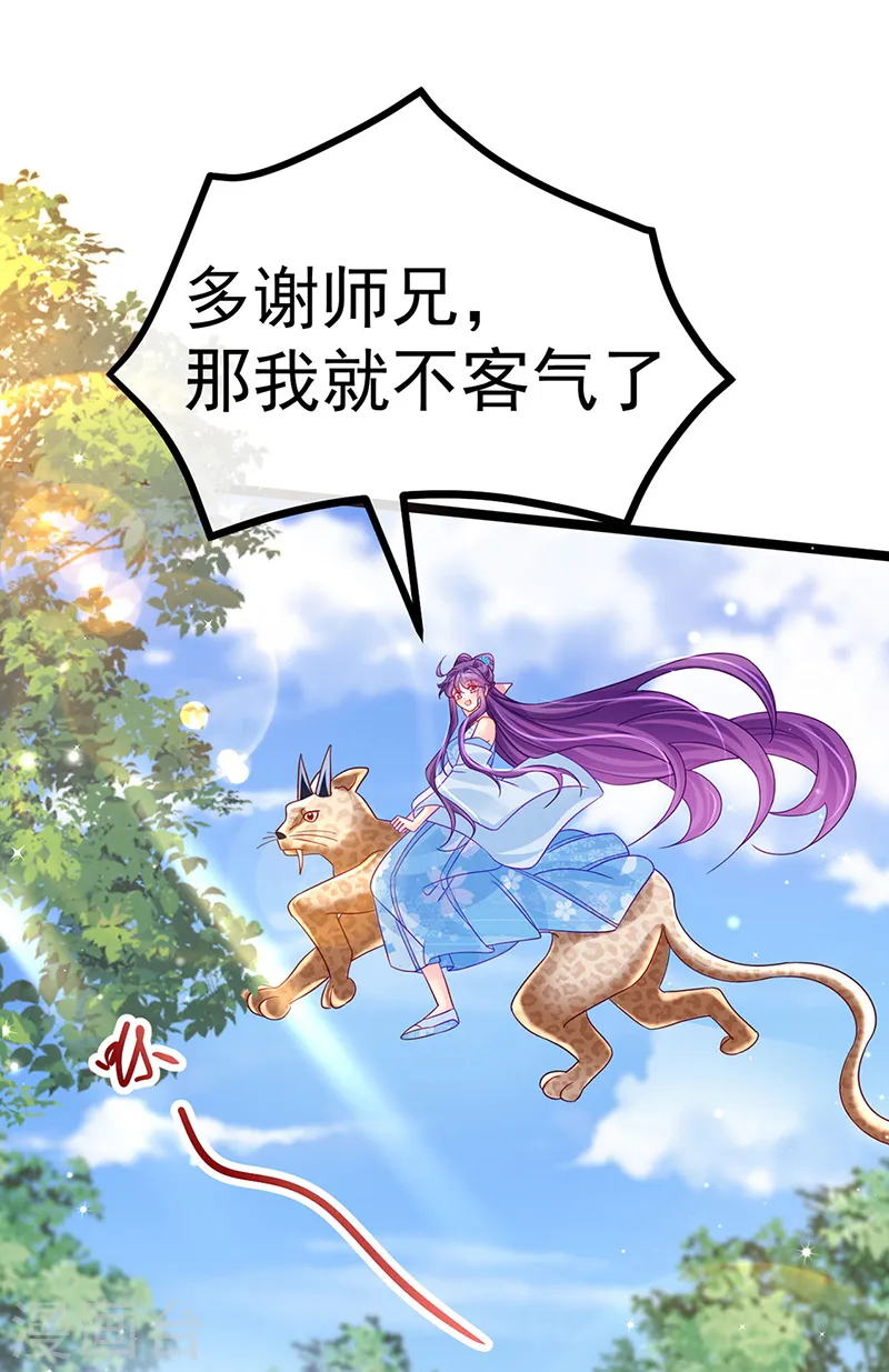 第113话 上厕所被师兄抓22