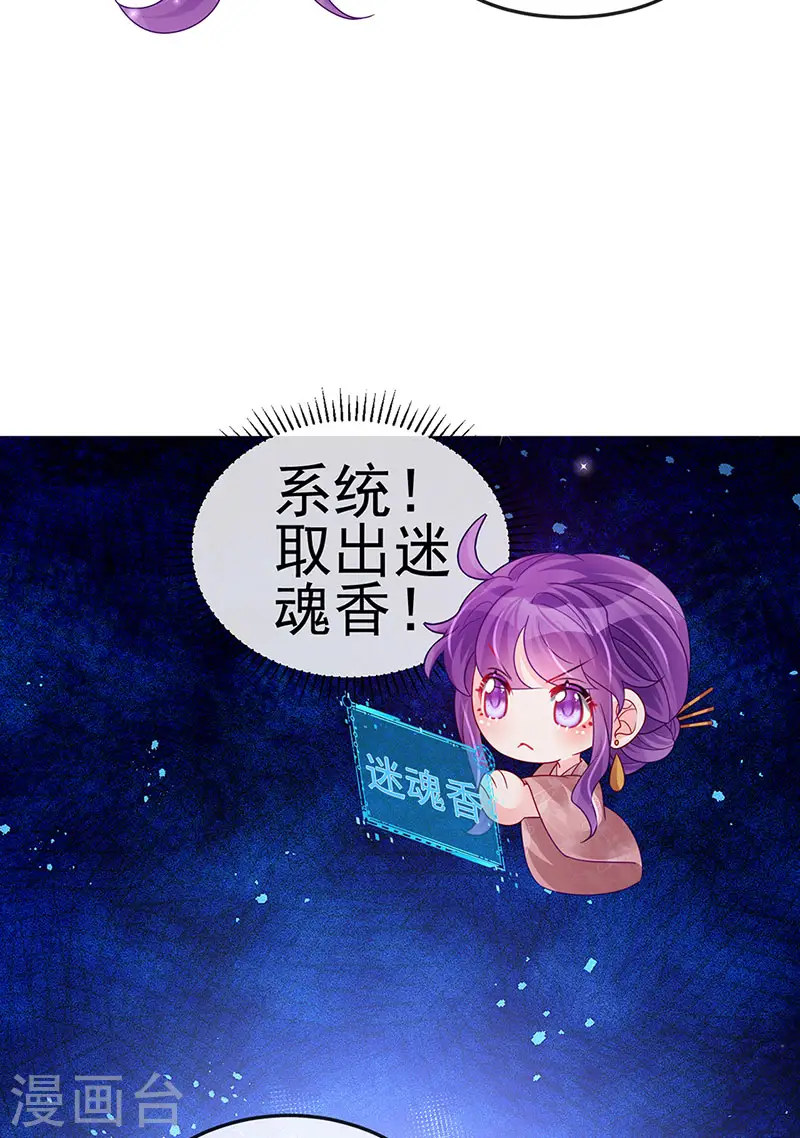 第124话 同富客栈，不伦恋28