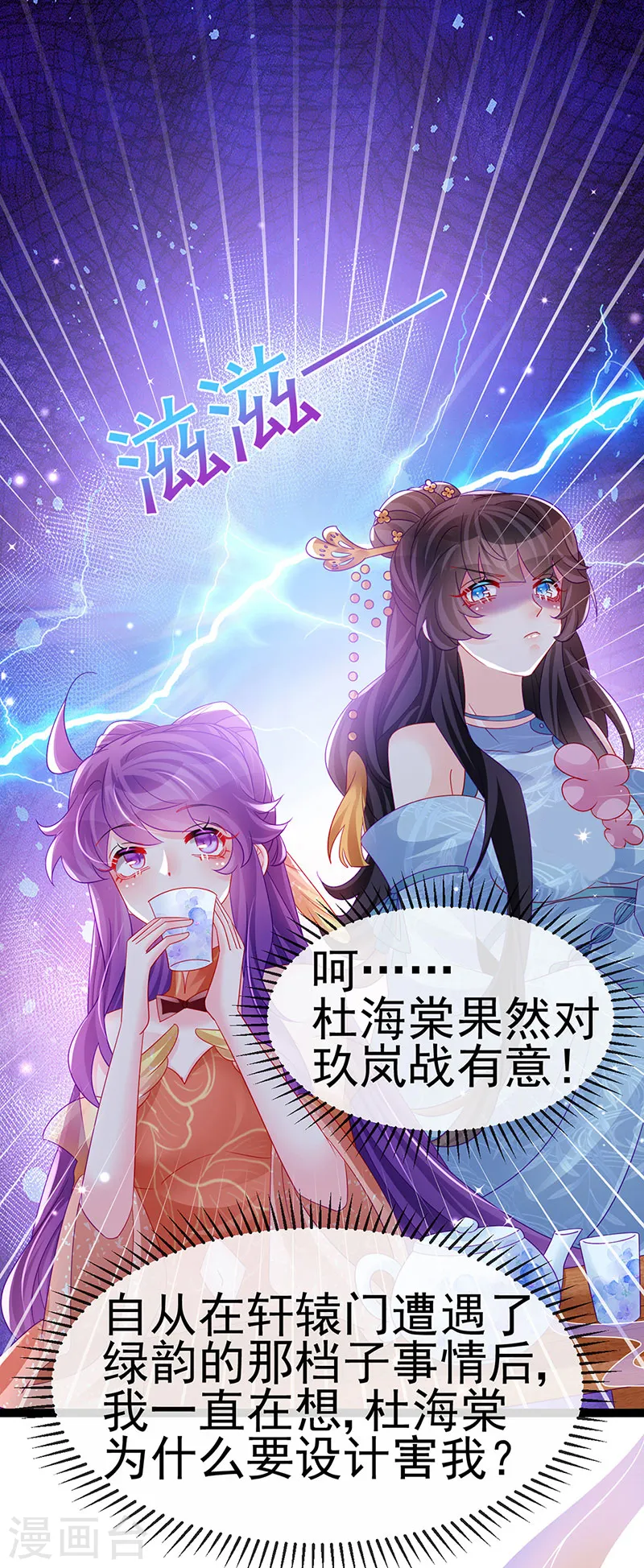 第166话 三角恋爱修罗场21