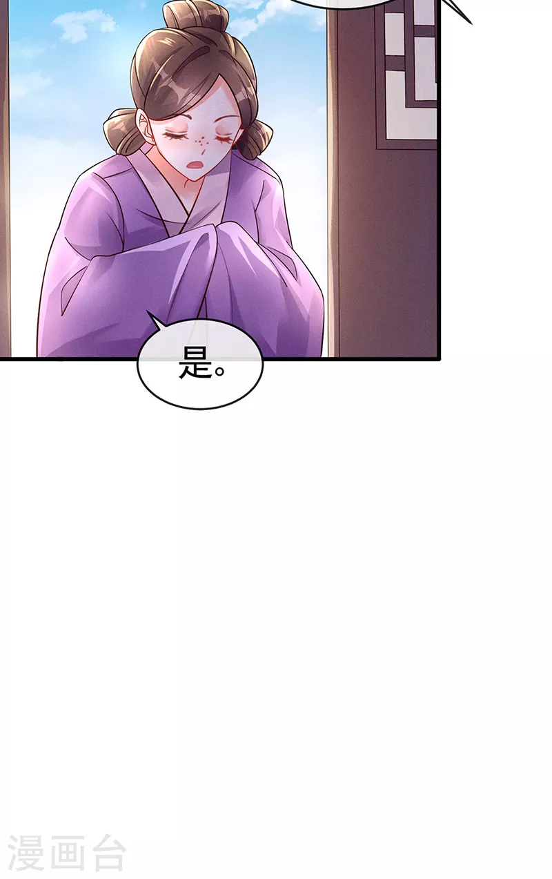 第9话 老娘宰的就是你！18