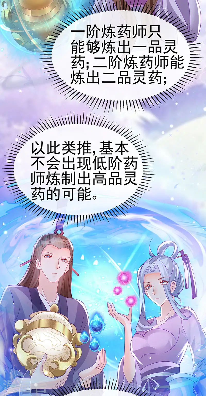 第159话 前缘师兄搞事暗杀37