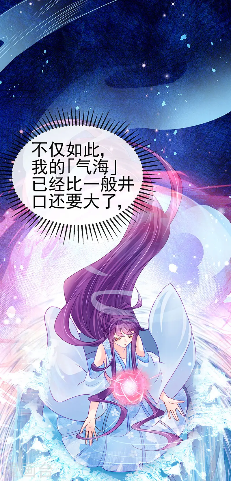 第114话 师兄带我练级&amp;amp;选美22