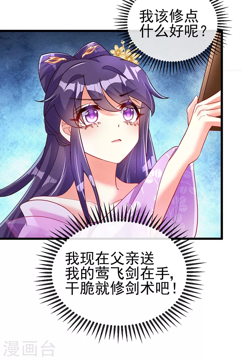 第15话 出发！前往修云堂31