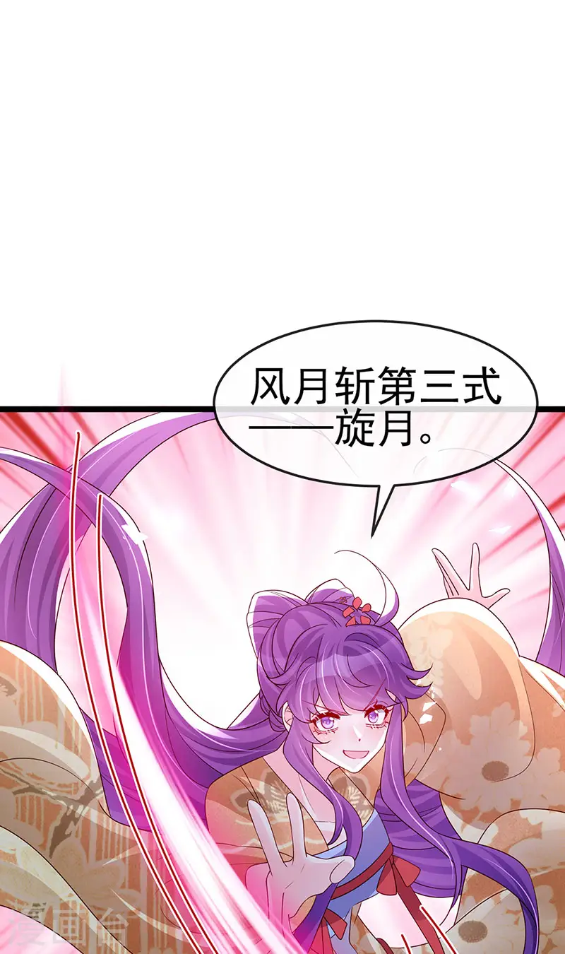 第184话 勇闯楼阁战刑天40