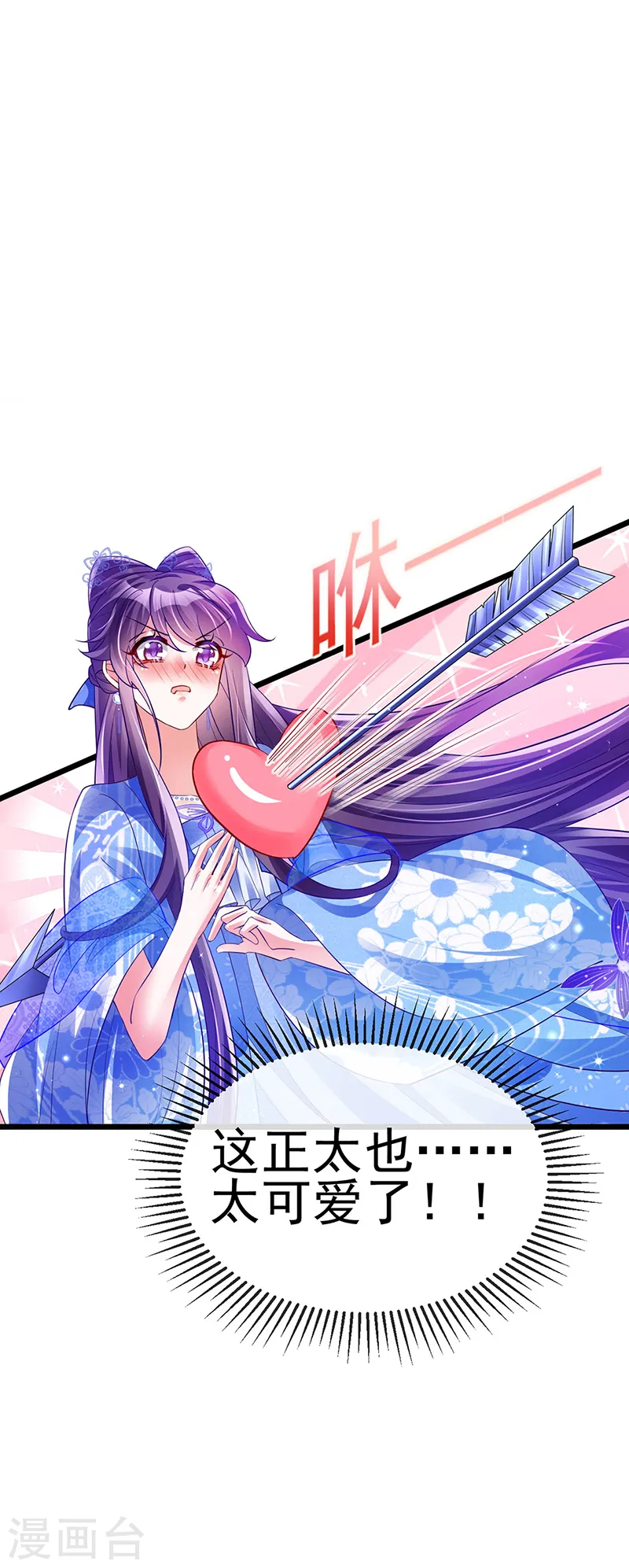 第44话 暧昧苟合,三角关系32