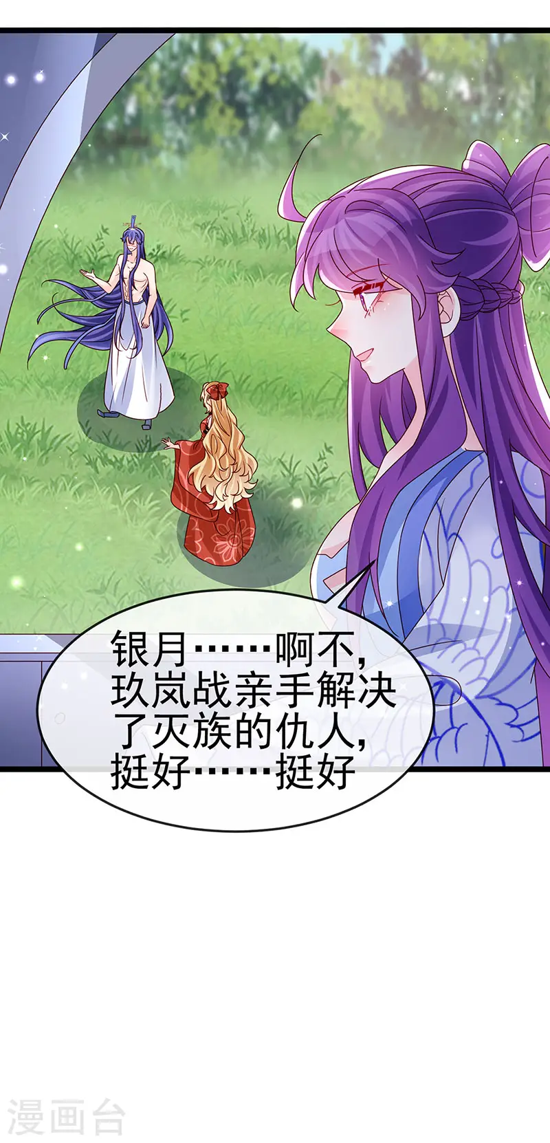 第198话 启动轰炸机，芜湖！37