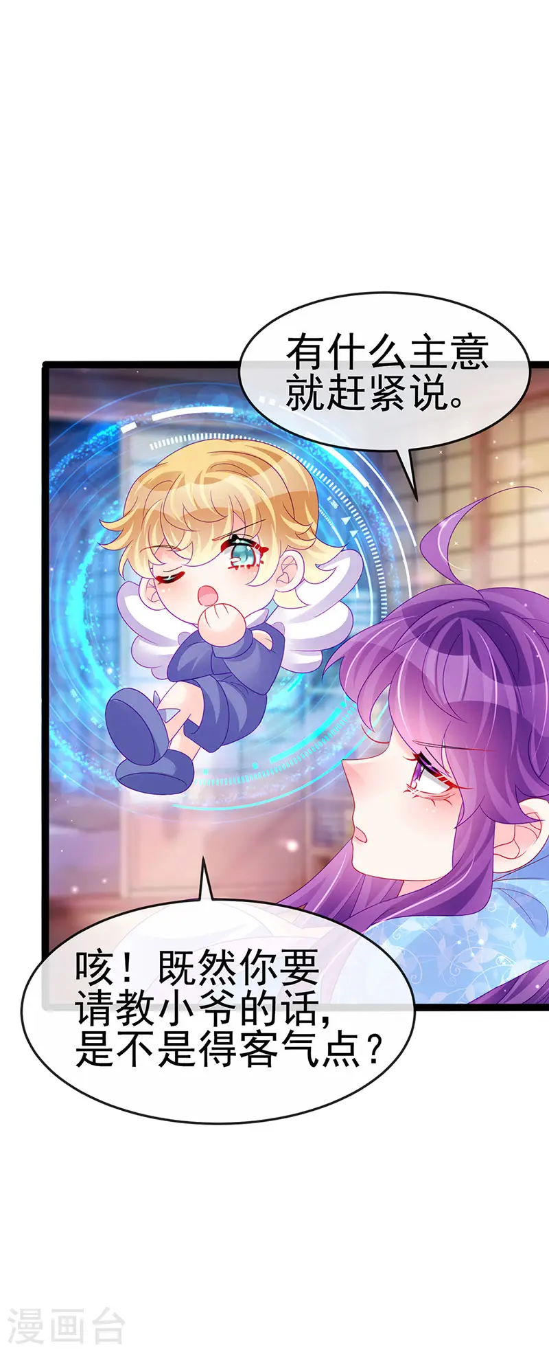 第174话 穿越前世试炼8