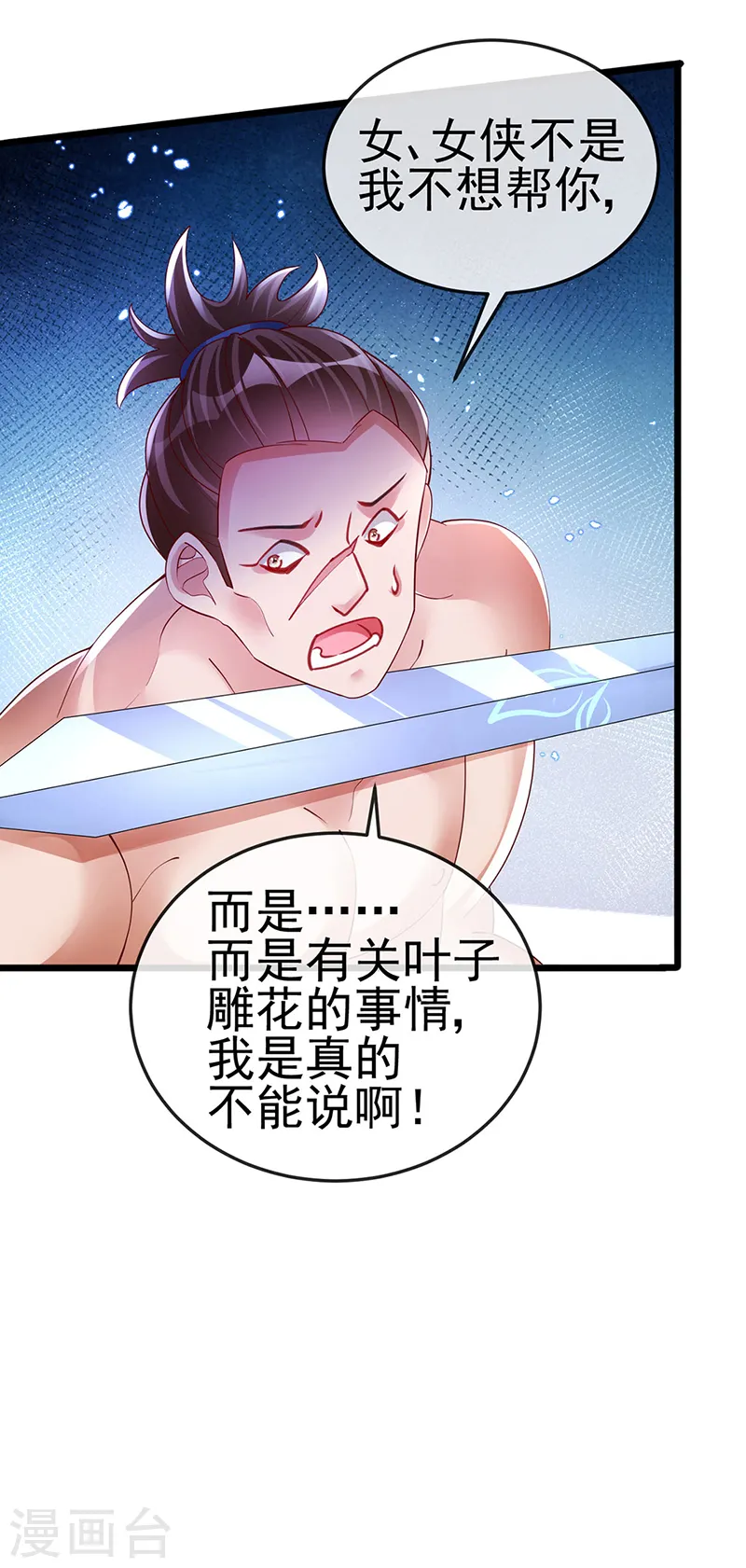 第33话 阴谋！？灭口！5