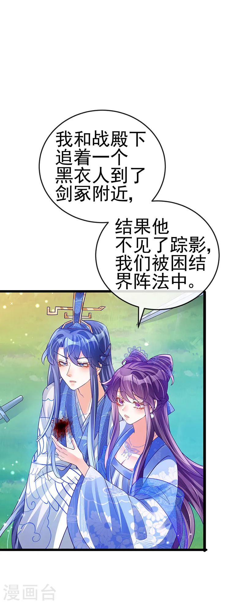 第56话 美男垂钓2