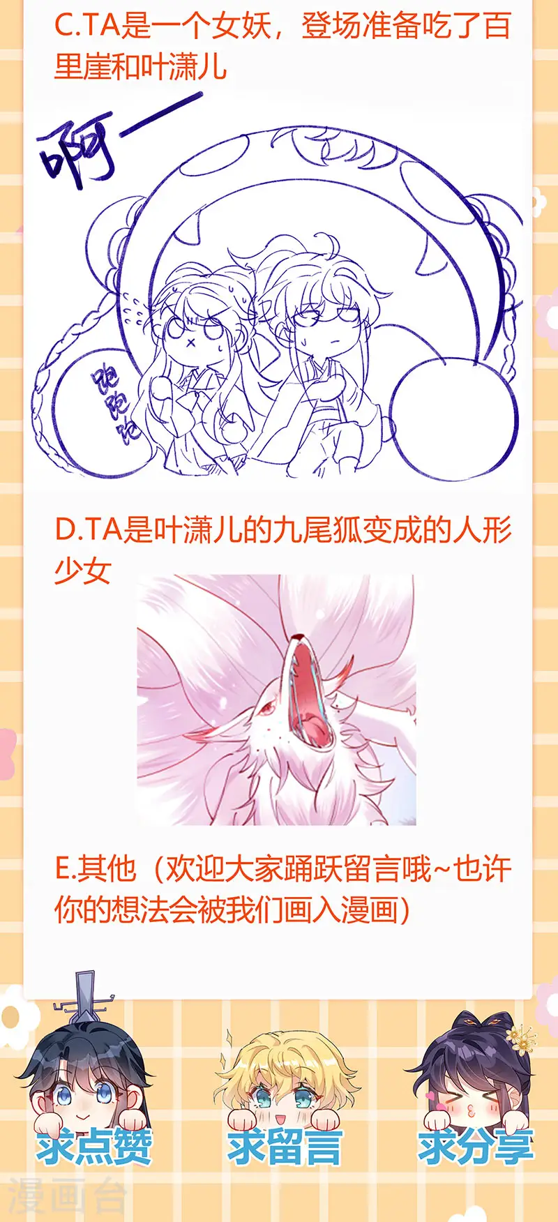 第93话 护送灵器高级任务49