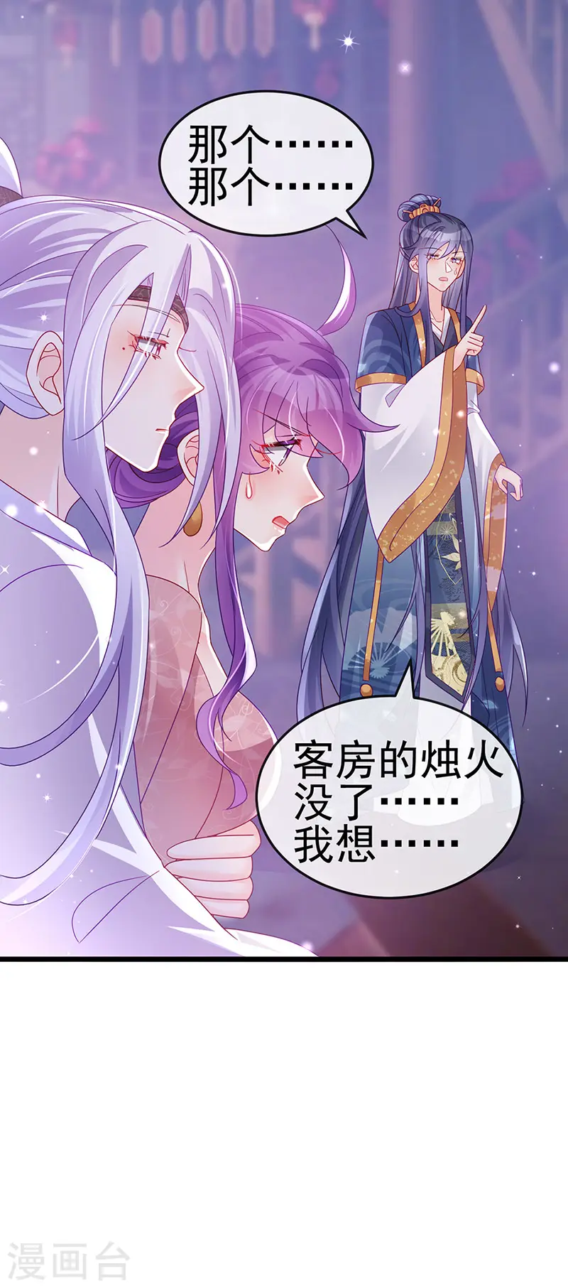 第124话 同富客栈，不伦恋18