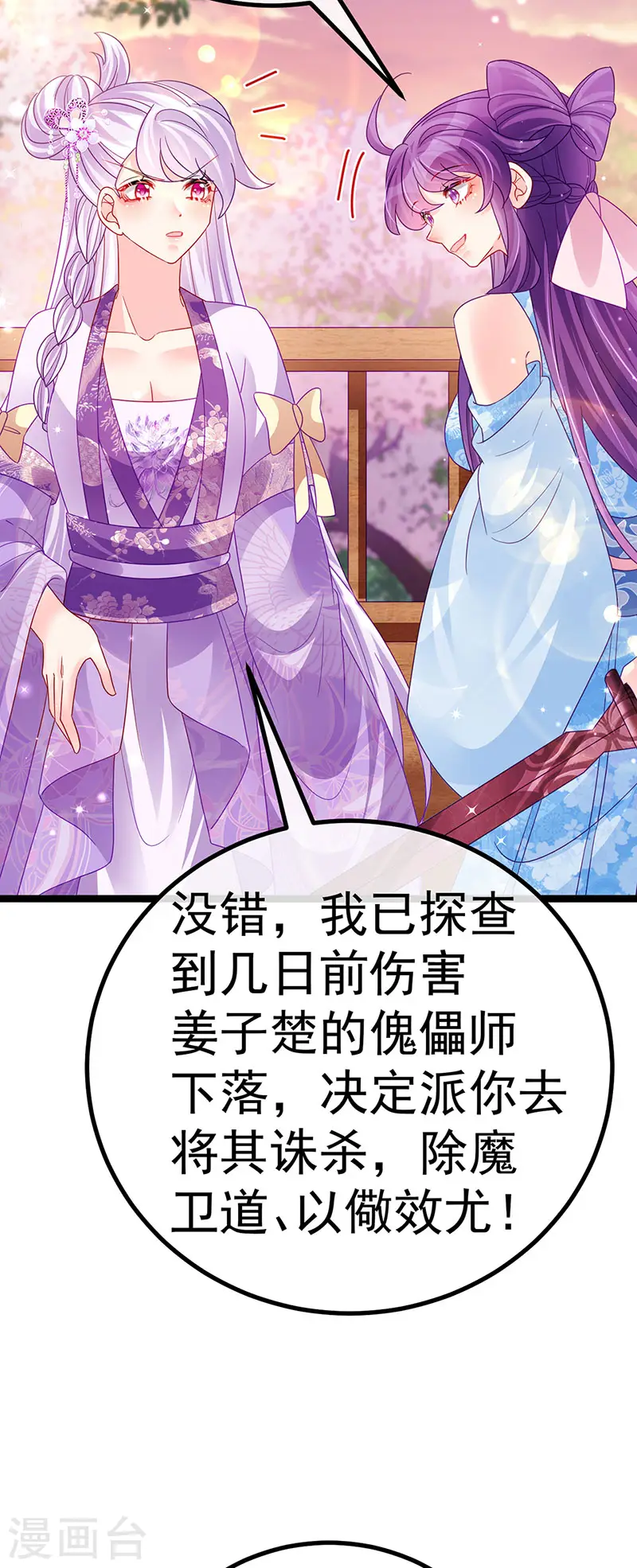 第115话 亮出大宝贝&amp;amp;拿捏！17