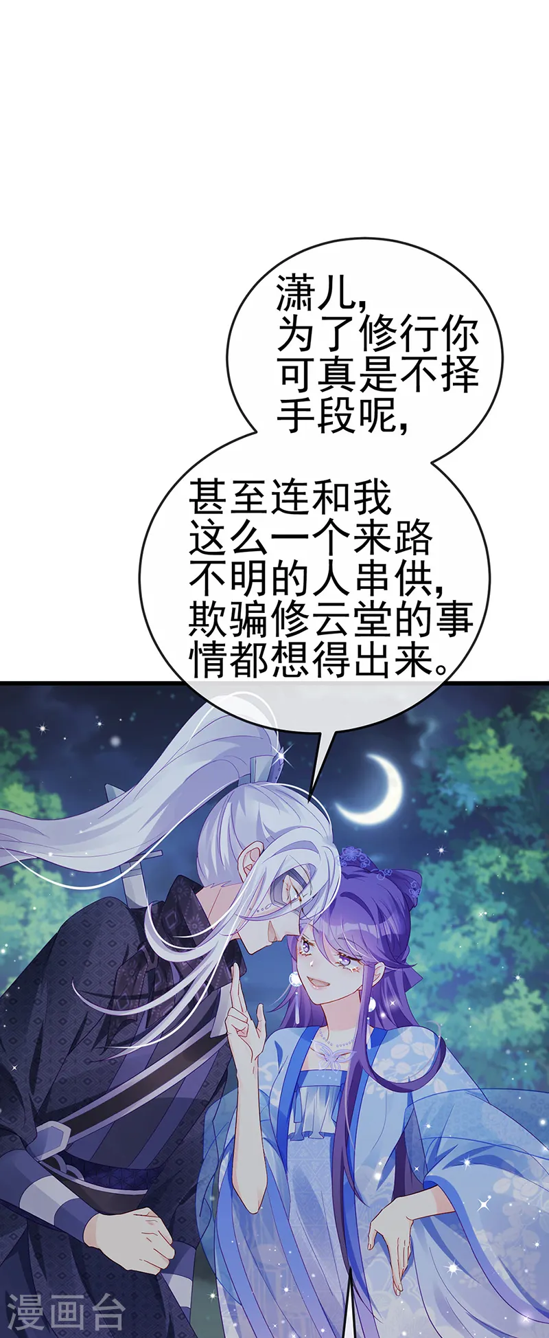 第73话 轰炸机炸温泉！鸳鸯浴2