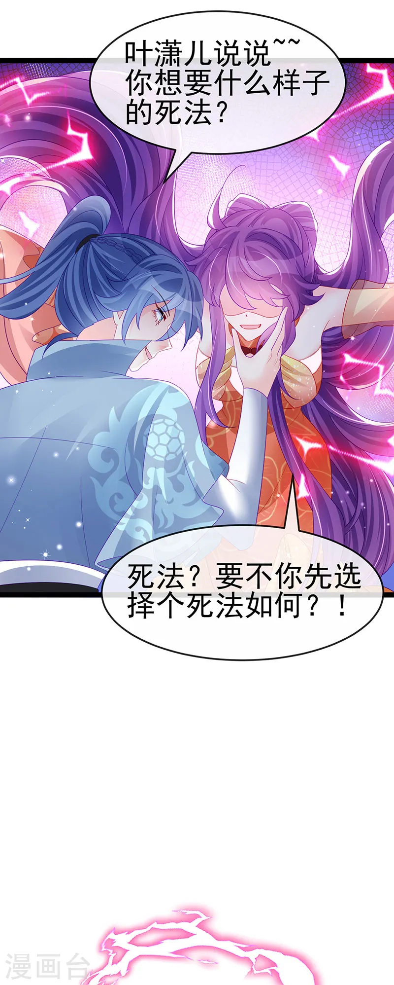 第170话 恢复灵力实力回归26