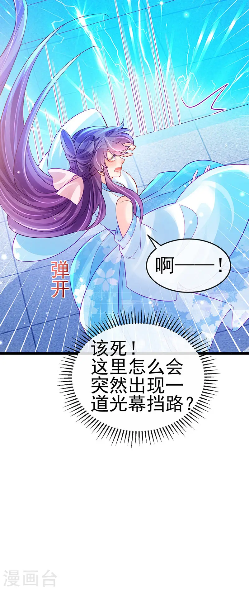 第89话 正太向我袭来35