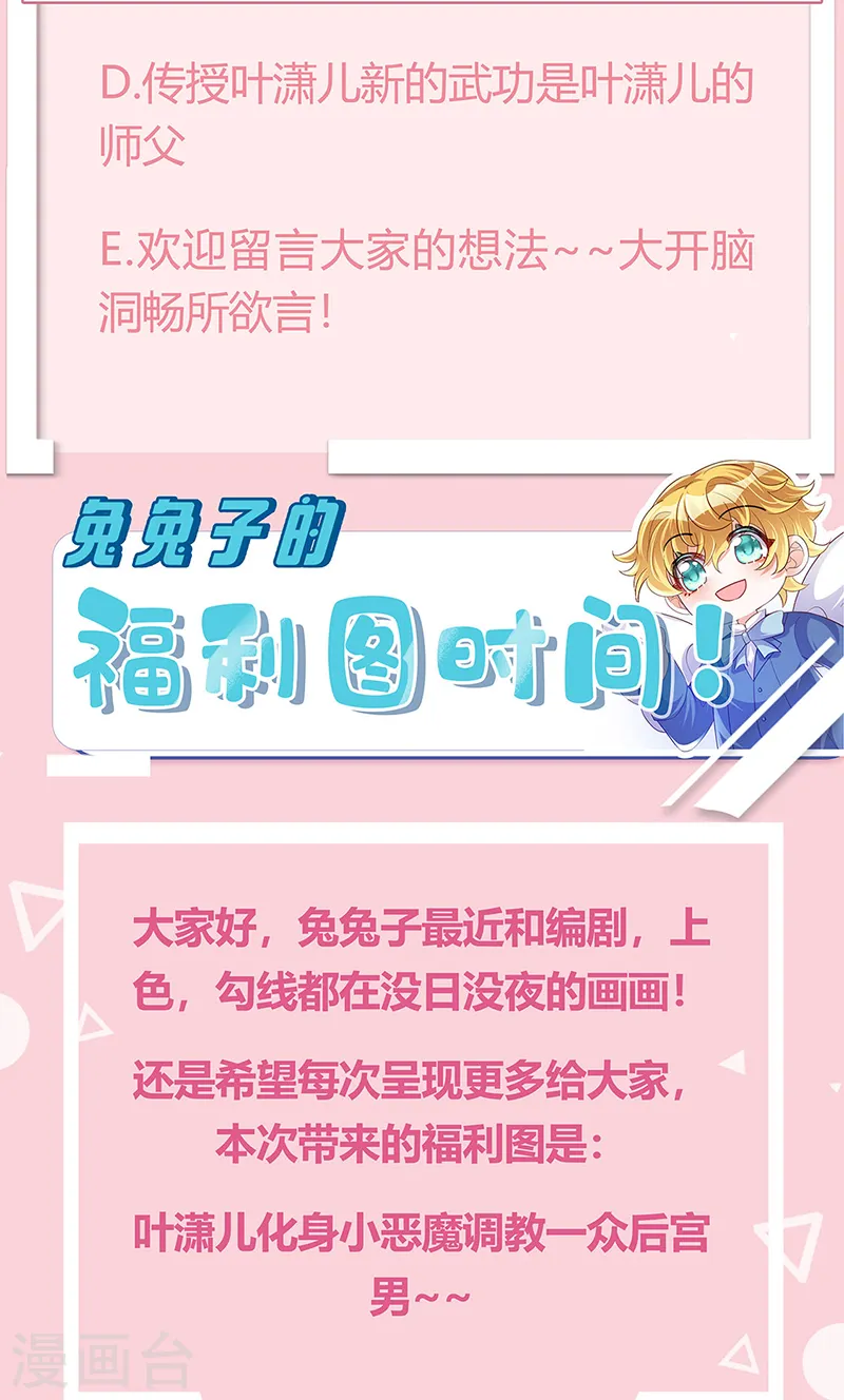 第42话 变身成猪？新奇遇！32