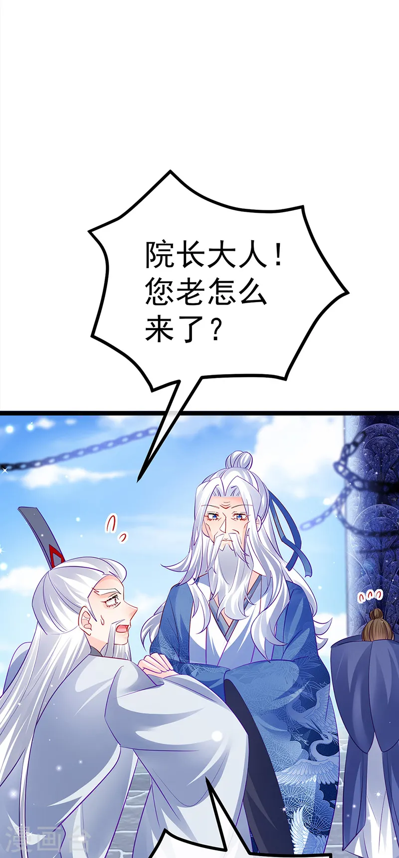 第103话 反转逆袭,升入内院17